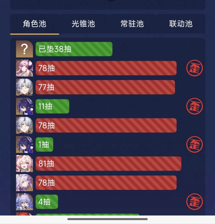 还差六抽就能破纪录了截图