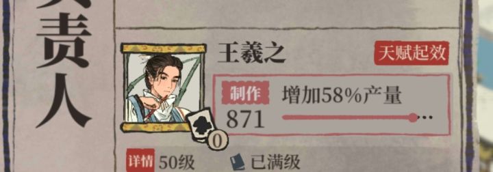 王羲之到底要参与什么制作才能有墨迹?截图