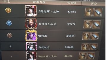 四象挑战白虎高分攻略（全服第一应该是824166吧）