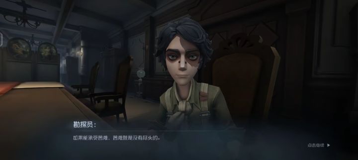 如果能承受苦难,苦难就是没有尽头的截图