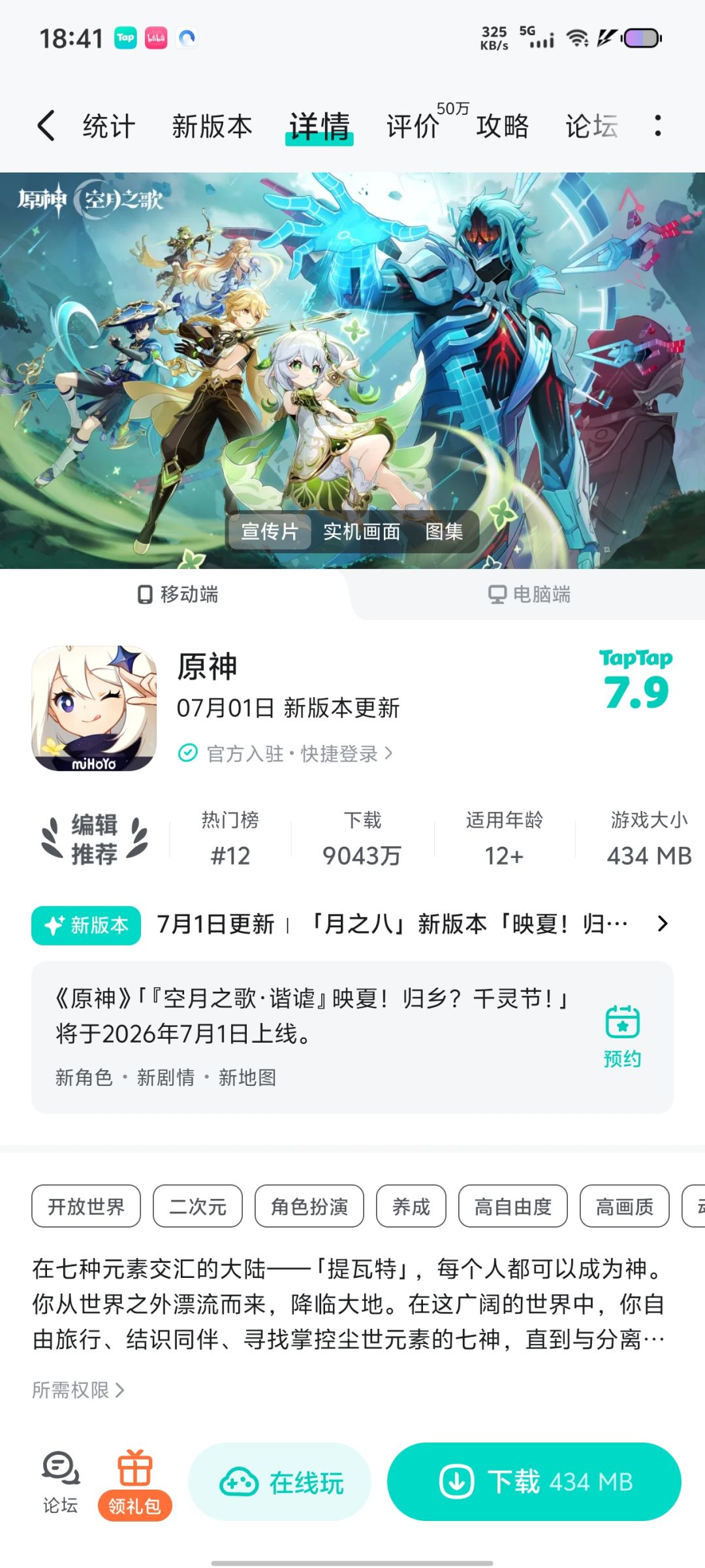 原神 1