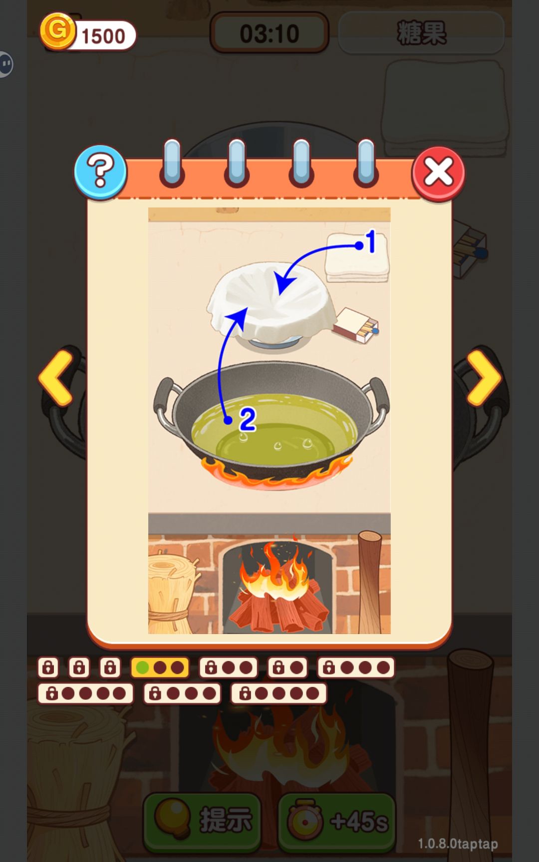 甘蔗也有点难的截图