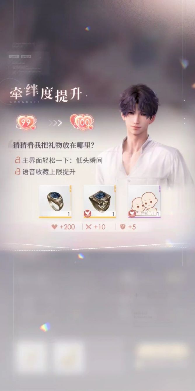 嗯，蛮快的，终于结婚了。相伴490天截图