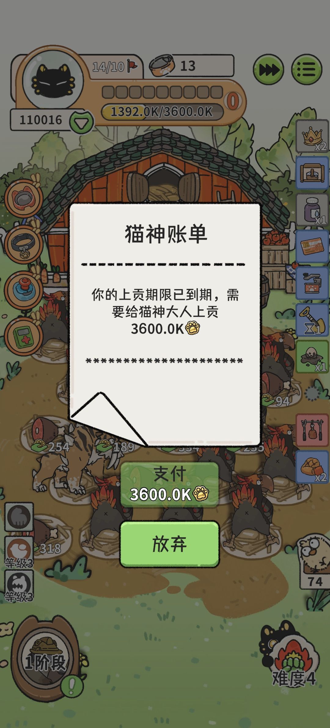 难度4 2