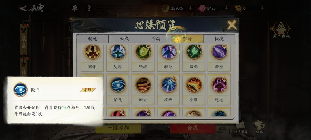 无心无红心法第一回合稳定大 2