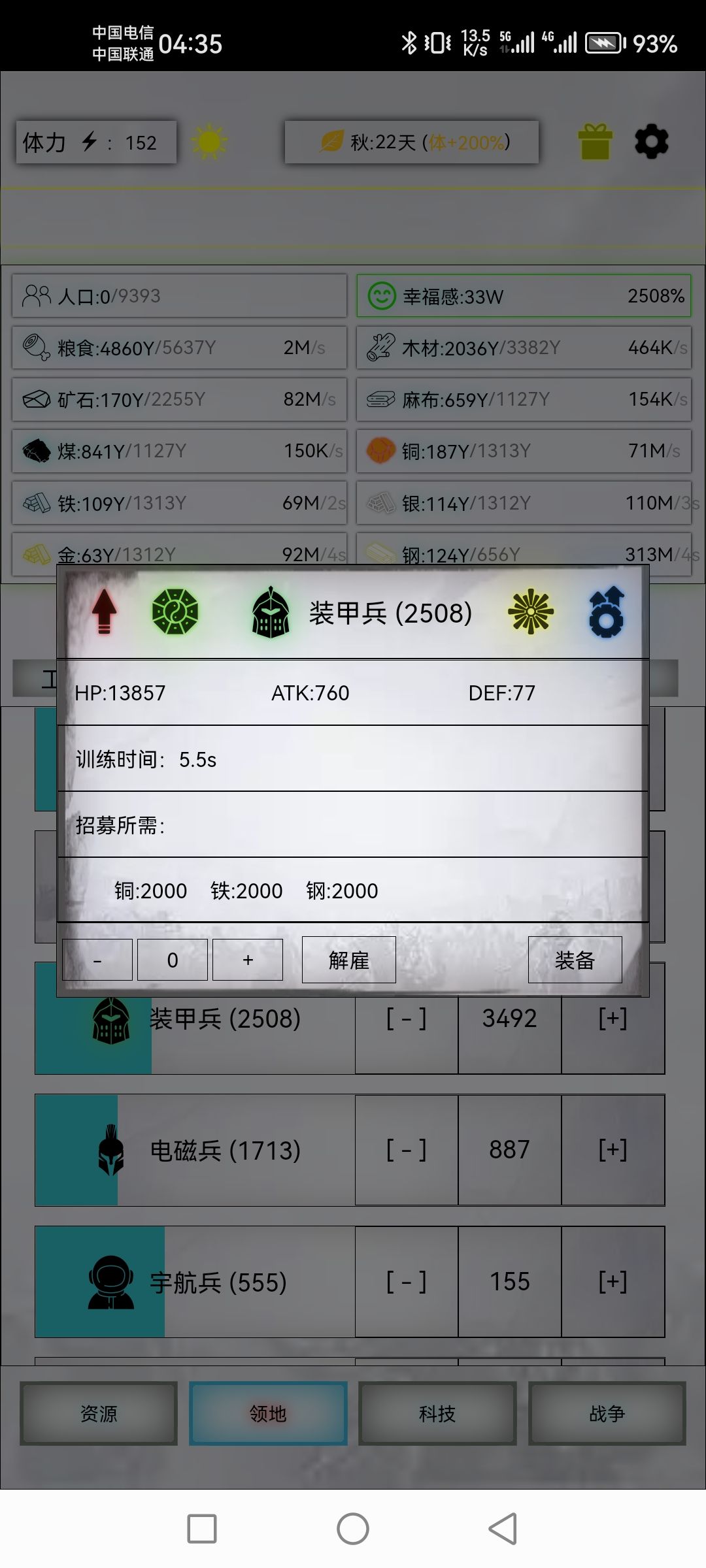 现在的话这未来可以代替装甲吗 1