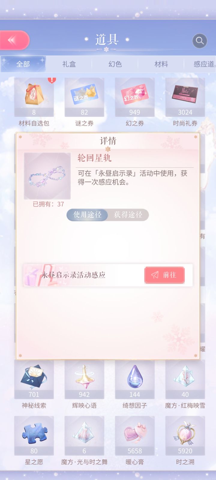 这个池子什么时候复刻,是买的自抽号截图