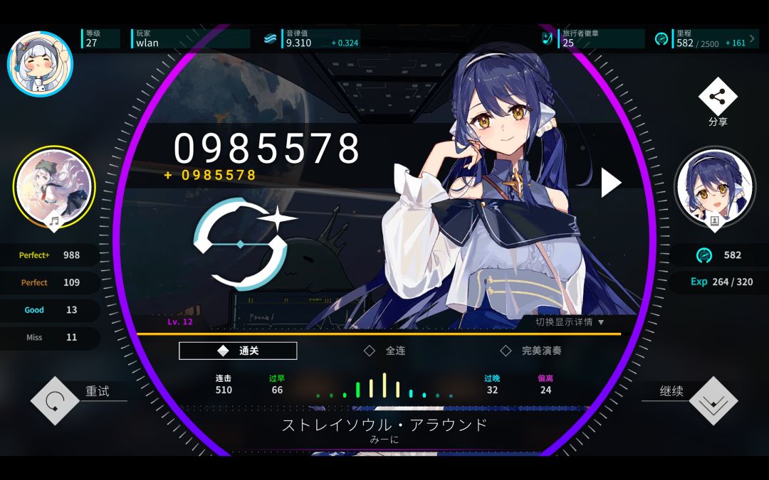 平板要飞走了 1
