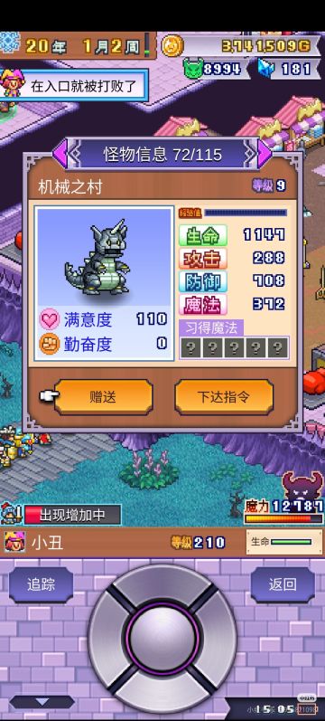 魔王城物语龙之一族获取方式和合成攻略