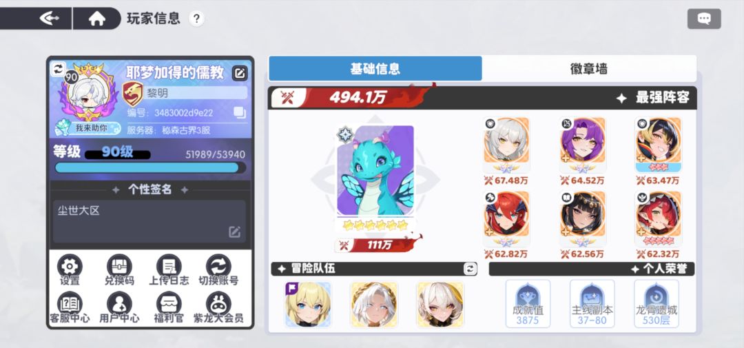 随便玩玩 2
