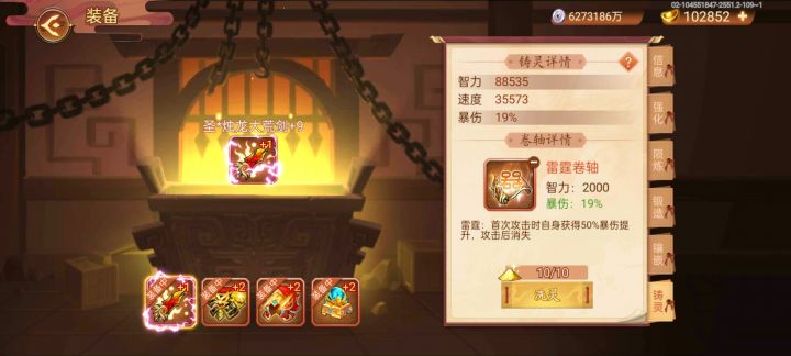 差1%暴伤毕业截图