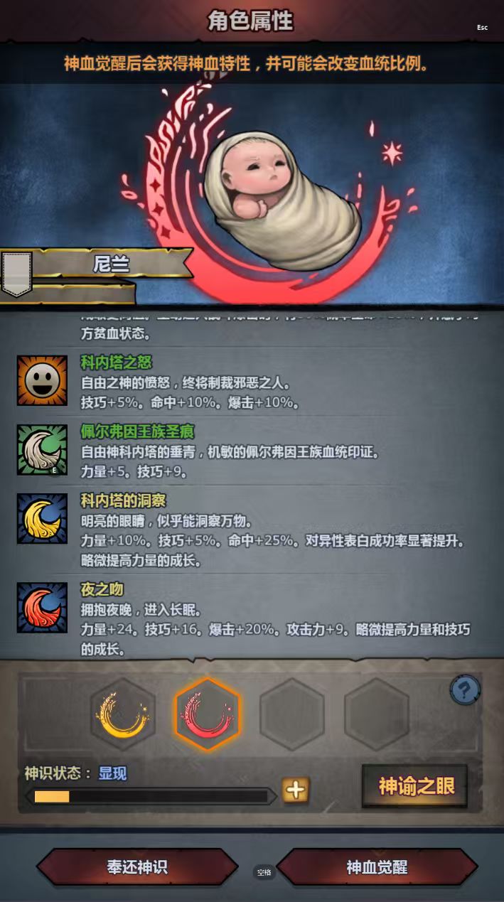 萌新第一个神子 3