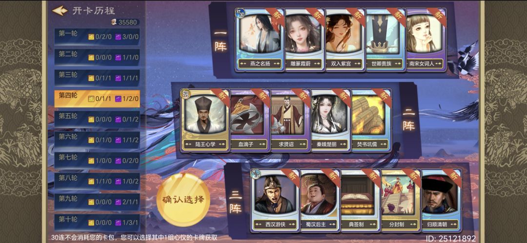 萌新30连抽的卡不知道怎么选 3