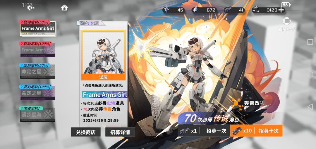 哪个是免费送的？不是有三个人物吗？ 2