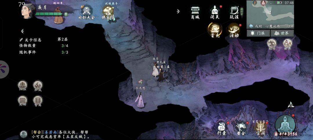 我们修复了少侠平时不会遇到bug的bug 3