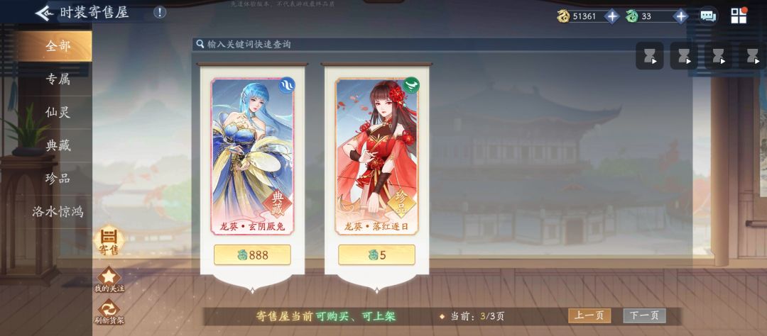 光子服拍卖行 3