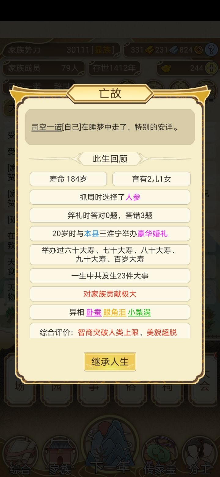 超长待机 1