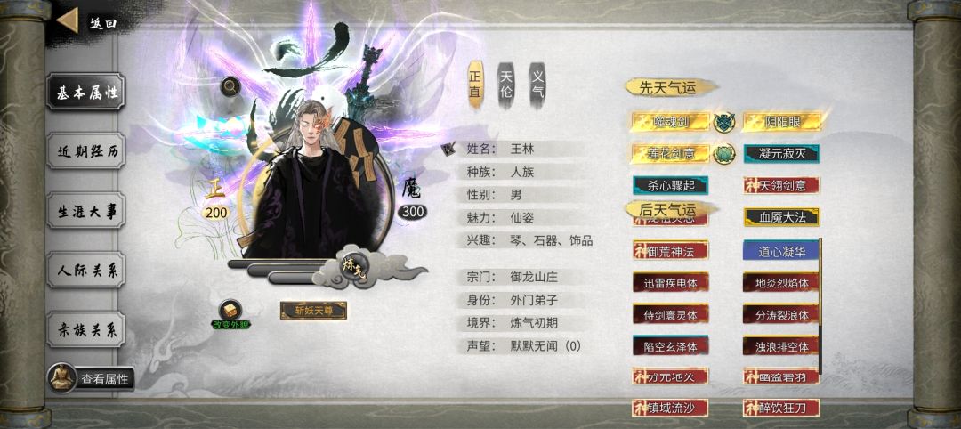 萌新不想筛先天气运 1