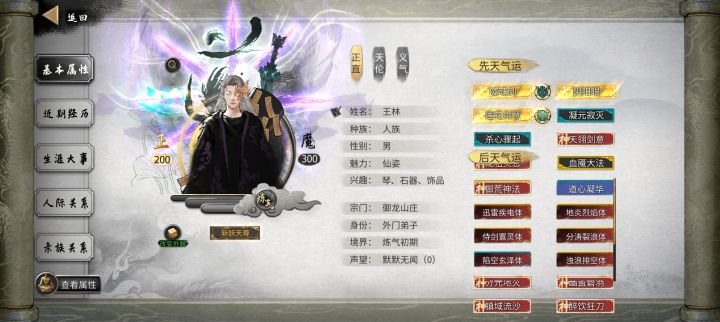 萌新不想筛先天气运截图