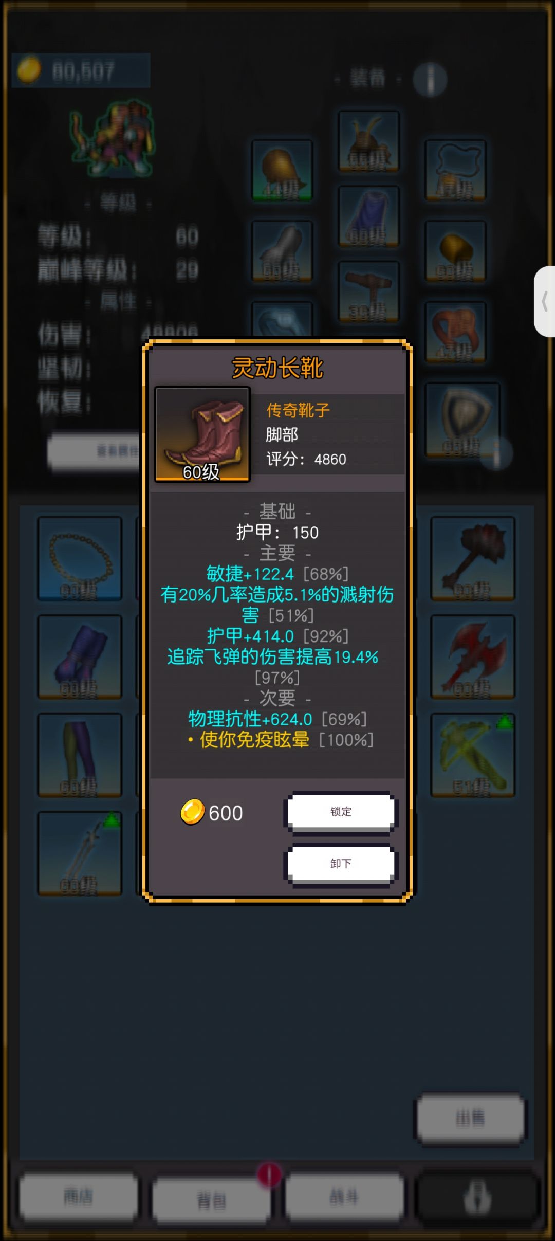 76到100层的主要过关技巧,装备和技能分享 2