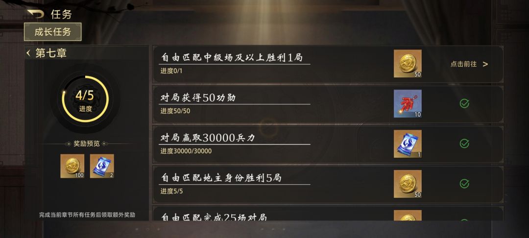 神仙任务卡了两周 1