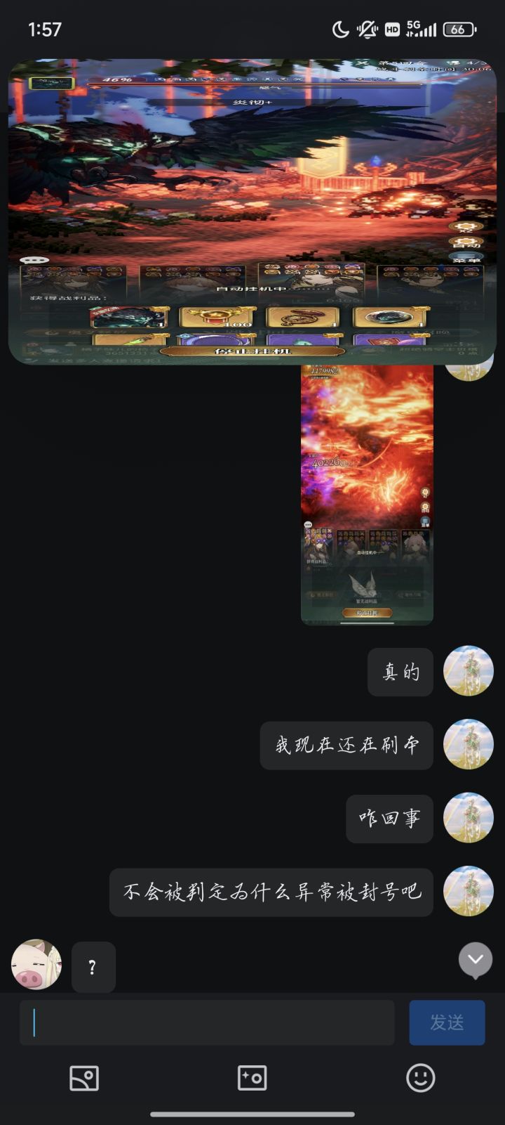 兄弟们，为啥我没炸截图