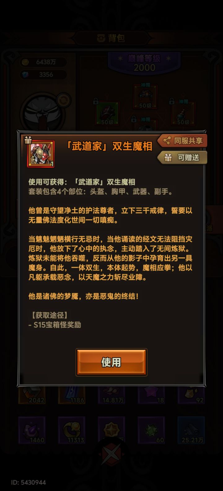 狗托降临截图