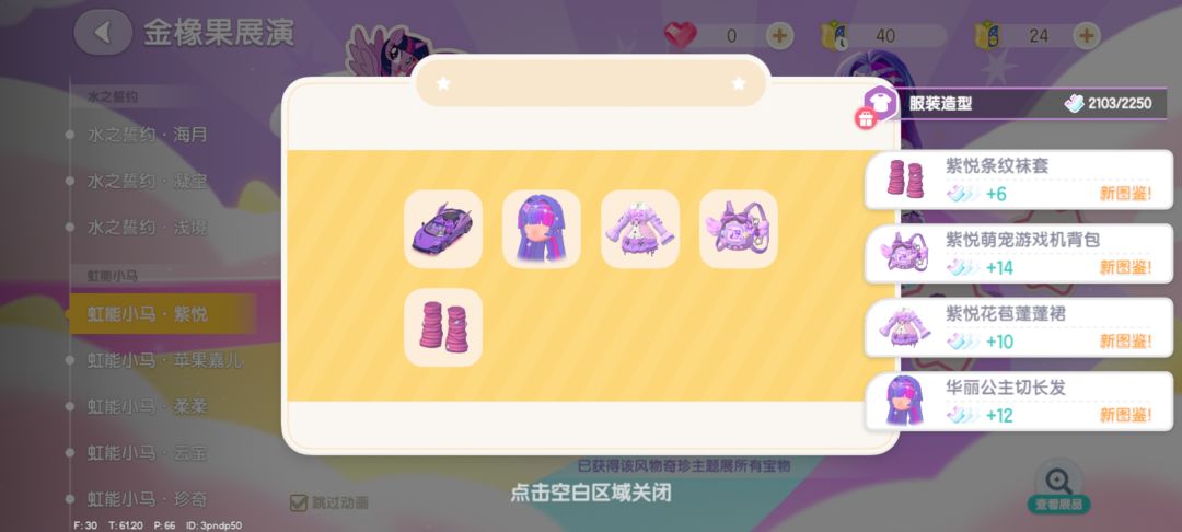 20点券单抽终于轮到我了 1