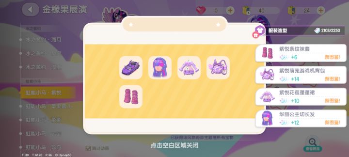 20点券单抽终于轮到我了截图
