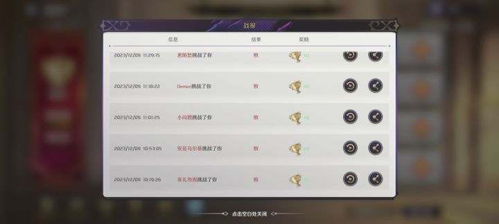 防守失败不掉分截图