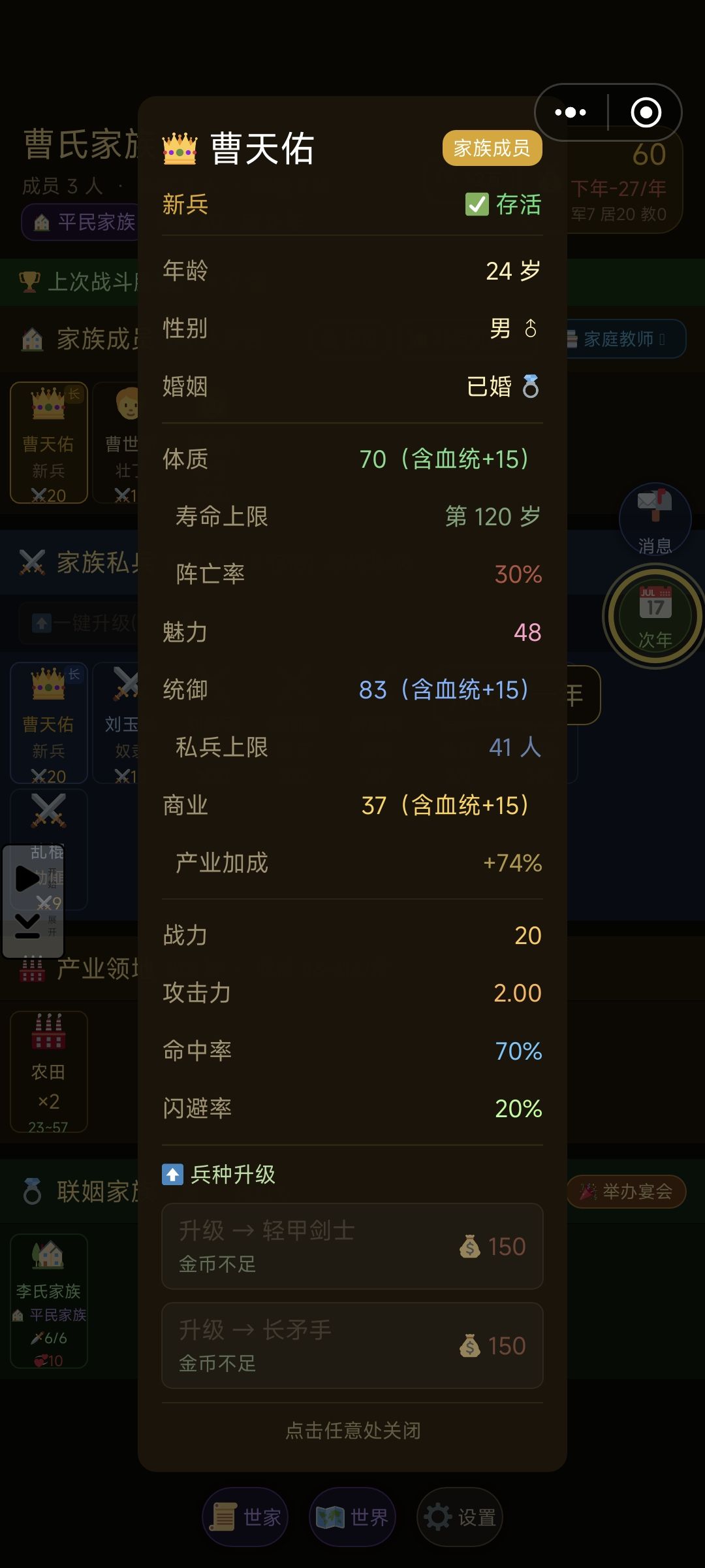 为什么魅力没有血统加成啊?我血统15级的! 1