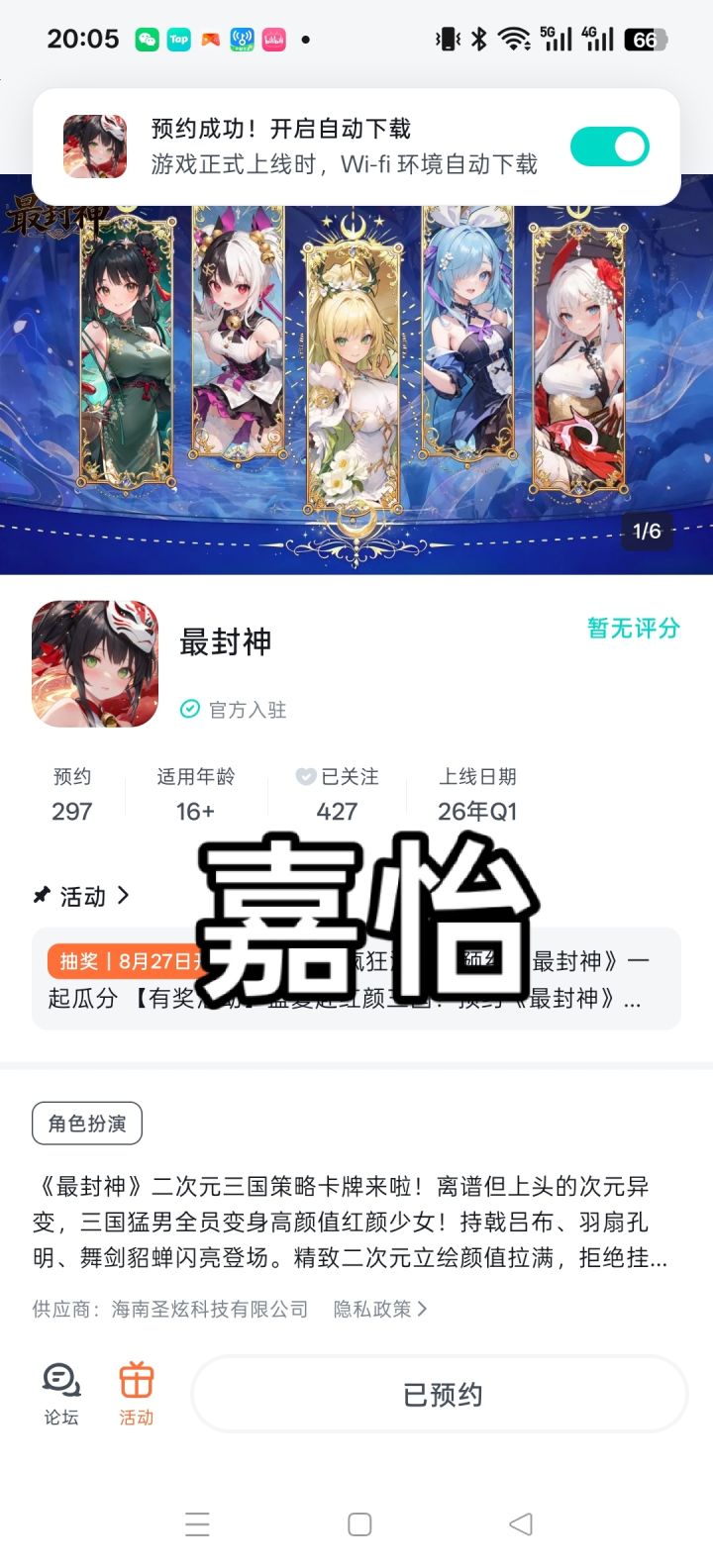 愿所有玩家在游戏世界里披荆斩棘,把把超神!现实里也顺风顺水,快乐满格,好运常伴,天天开心!截图