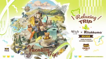 【新增服饰】
//轻松旅途 - 伊芙利特
品牌合作服装/轻松旅途。在地图上标注怪物、标注堡垒、标注宝藏，带上心爱的玩偶、温暖的饮料、愉悦的心情。来吧，这些都是“出发”的应有之义。
_____________
对伊芙利特大人来说，没有什么困难是无法克服的，即使是看不懂的数字，以及毫无挑战性的游玩安排——“难度只有‘轻松’？也太小看我了吧！”