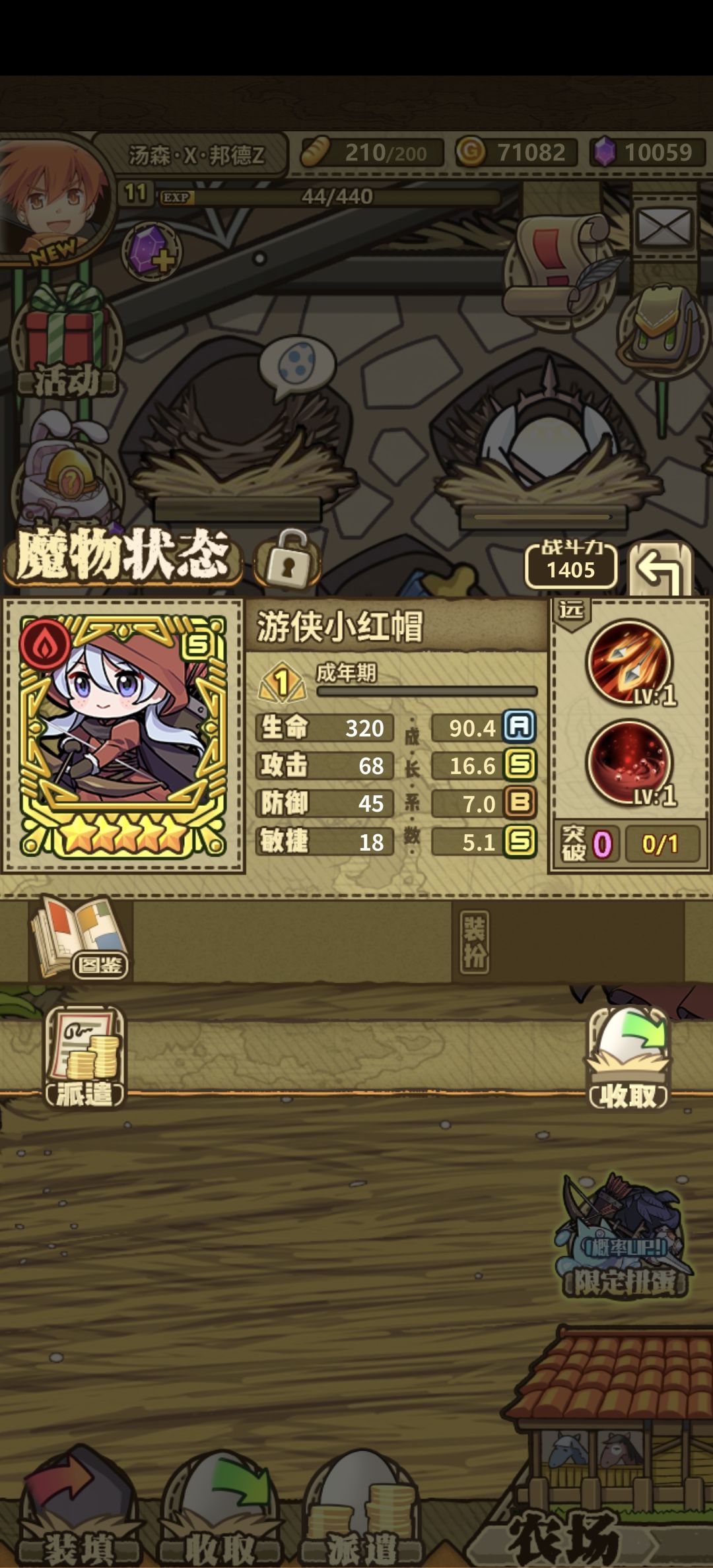 小红帽属性要啥 1