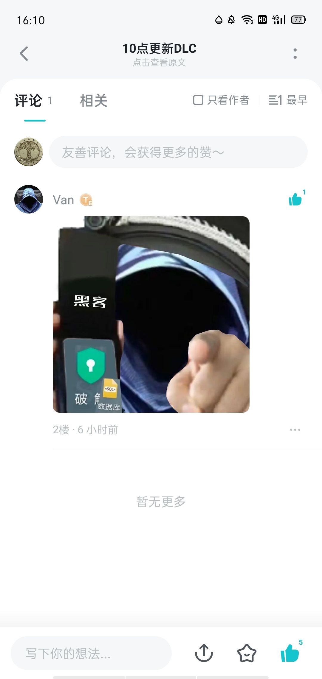 ……不对劲啊 2