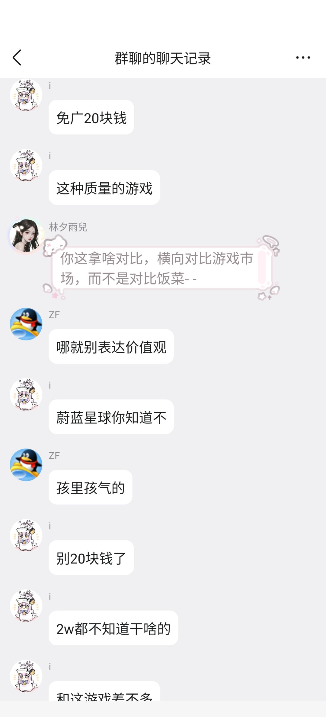 致黑子郑飞的帖子 3