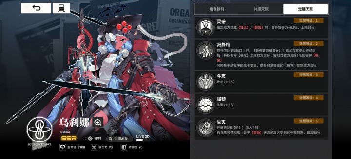 求讨论：娜娜二觉很重要么截图