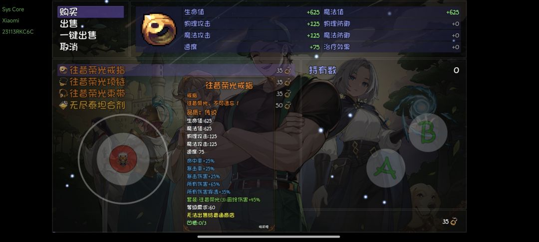 咋买不了呢 1