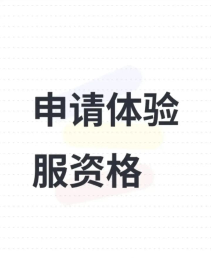 申请体验资格
尊敬的火影官方
我非常热爱火影并且对游戏中的各种玩法和设定有着浓厚的兴趣我非常希望能够成为火影忍者手游体验服的一员以便能够更深入地了解游戏的玩法和机制为游戏的发展贡献我的力量
我深知体验服的重要性在体验服,我可以反馈问题和建议为游戏的优化和改进提供帮助。我也可以与其他玩家一起交流学习提高自己的游戏水平我热爱分享和交流,愿意与其他玩家分享自己的游戏经验和心得我相信这些素质能够帮助截图