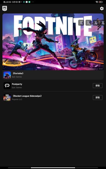 如何在移动端体验堡垒之夜