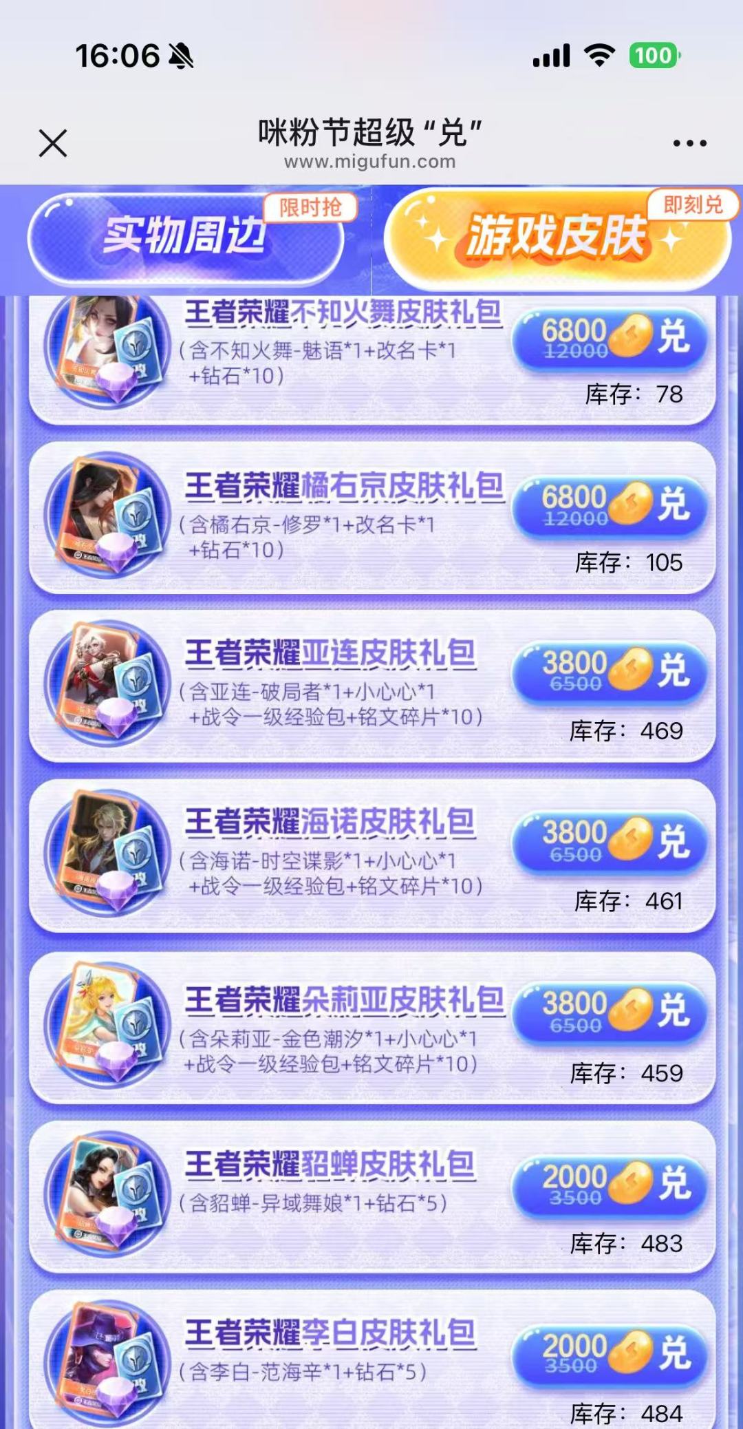 大家帮我看看,出个主意,我选哪个皮肤好啊 1