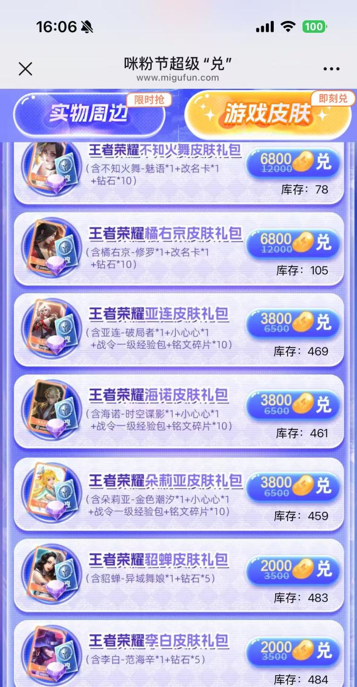 大家帮我看看,出个主意,我选哪个皮肤好啊截图