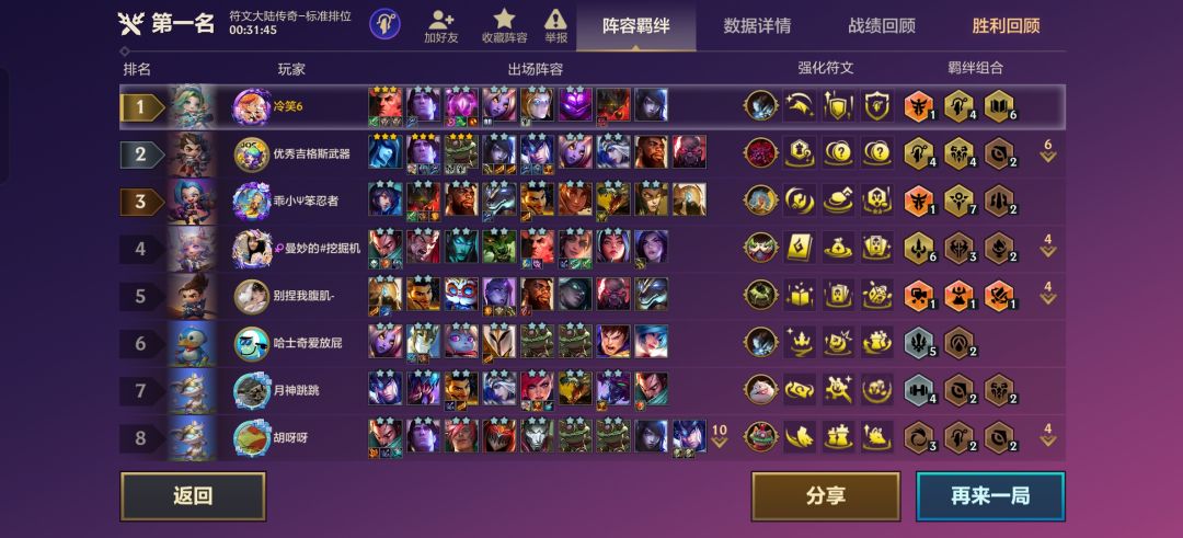 我们金铲铲也有属于自己的担架 2