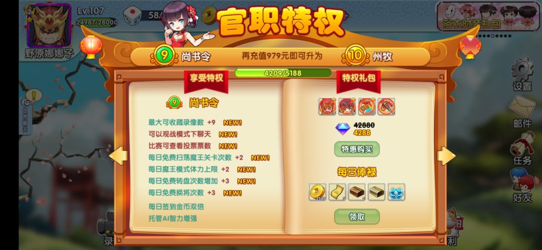 竞技场平衡能不能优化一下? 1