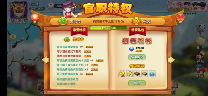 竞技场平衡能不能优化一下？截图