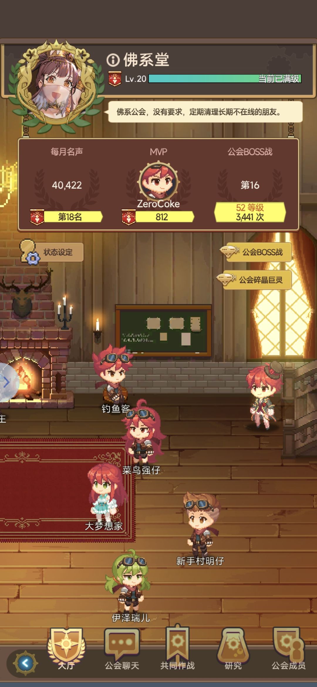 公会招人 1