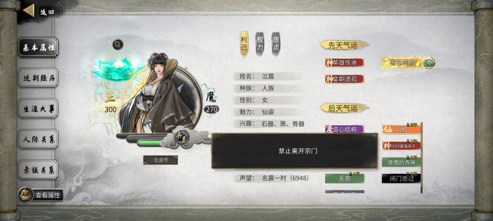 汗流浃背了截图