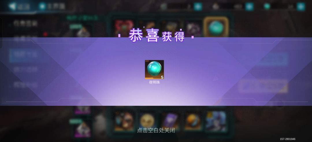 一次满抽13个珠 3