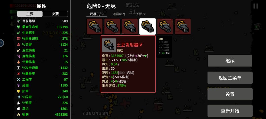 运气好20局伤害可破亿,不用看广告,可自杀 2
