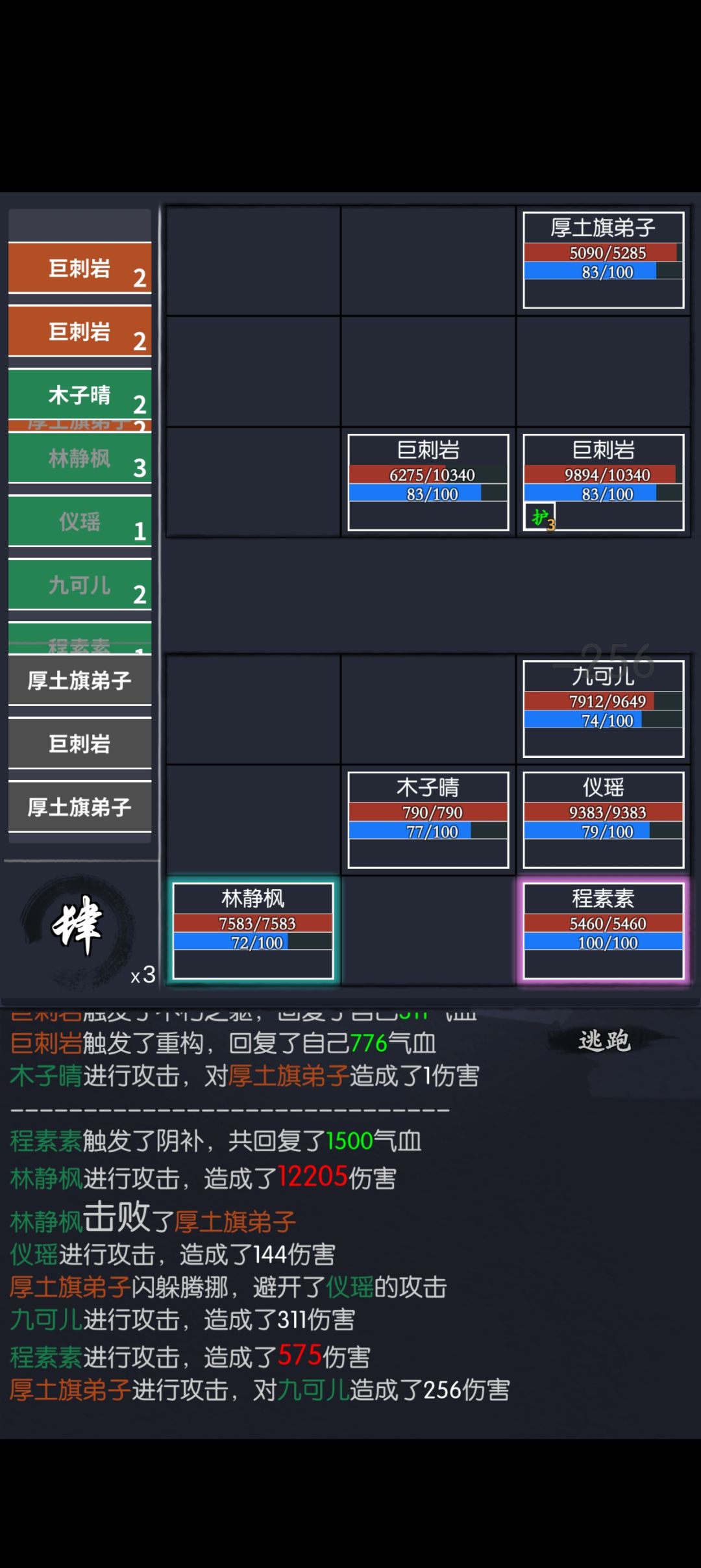 江湖3-6巨刺岩低配打法参考 1